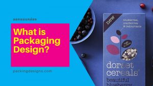 Packaging Design คืออะไร 01