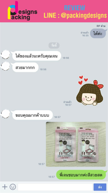 รีวิวจากลูกค้า packingdesigns 02