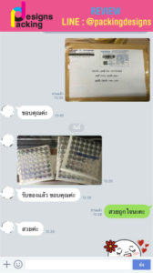 รีวิวจากลูกค้า packingdesigns 07