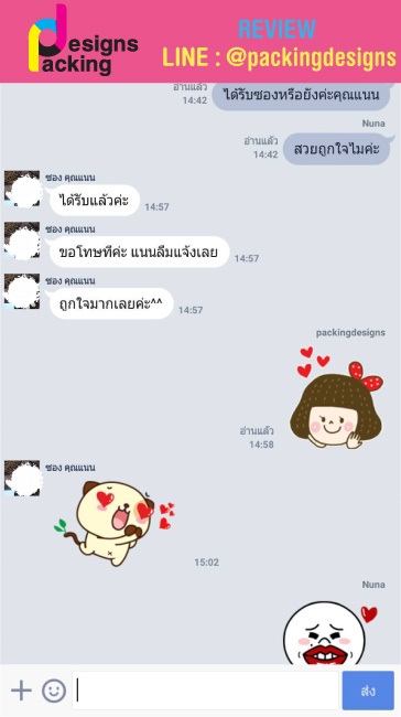 รีวิวจากลูกค้า packingdesigns 13