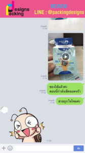 รีวิวจากลูกค้า packingdesigns 18
