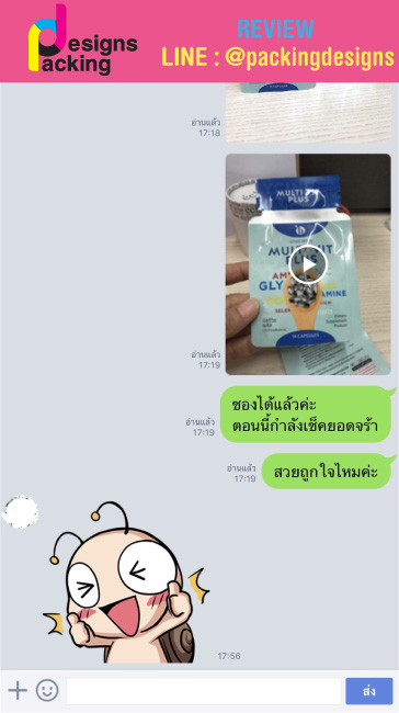รีวิวจากลูกค้า packingdesigns 18