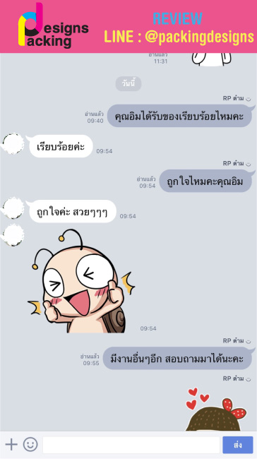 รีวิวจากลูกค้า packingdesigns 25