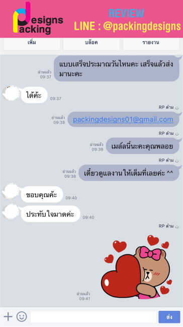 รีวิวประจำเดือน 8 ปี 2019 - 09