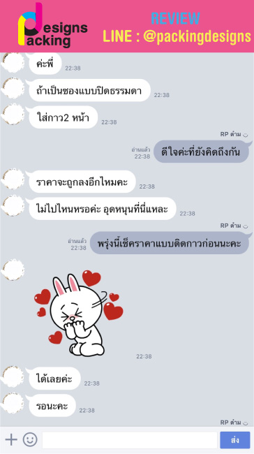 รีวิวประจำเดือน 8 ปี 2019 - 14