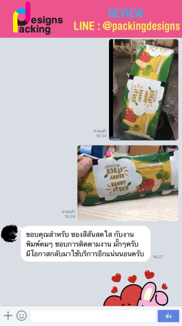 รีวิวประจำเดือน 8 ปี 2019 - 17