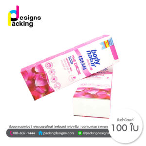 กล่องครีม body natur สีชมพู