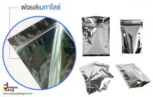 ฟอยล์ เมทัลไลซ์