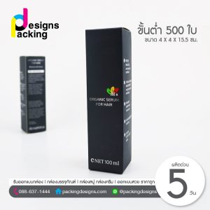 ผลิตกล่อง เวียงจันทน์