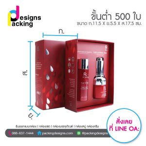 รับทำกล่องเซ็ต