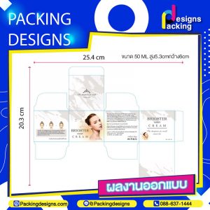 ผลงานออกแบบ กล่องสบู่ 06