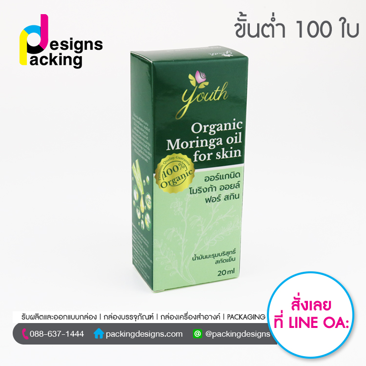 Packaging Organic Moringa oil