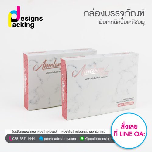 กล่องอาหารเสริม ปั๊มเคชมพู