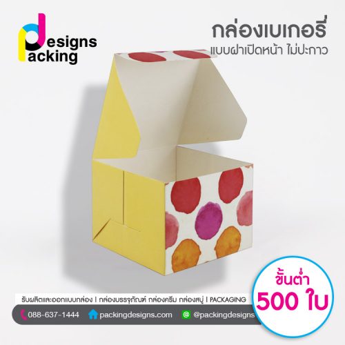 กล่องเบเกอรี่ พร้อมพิมพ์โลโก้