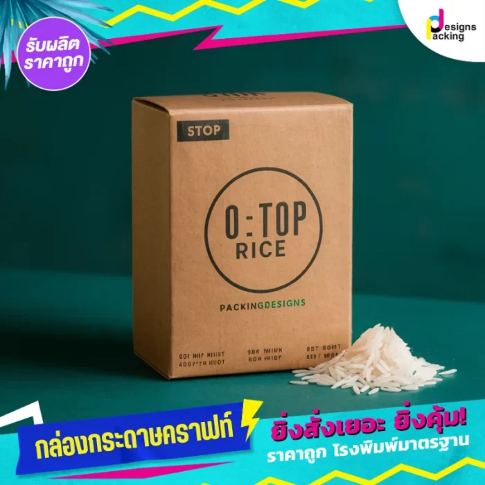 กล่องกระดาษใส่ข้าว